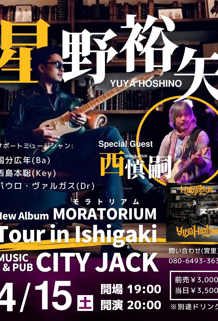 星野裕矢 “MORATORIUM Tour in Ishigaki”