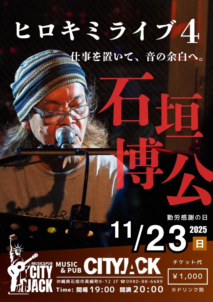 ヒロキミライブ4