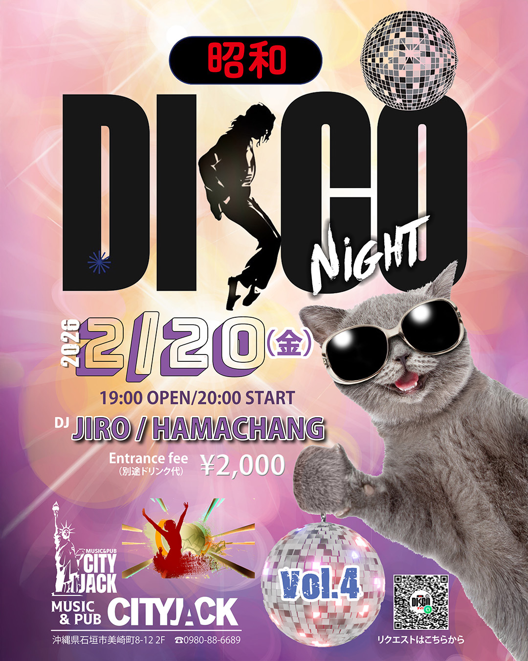 昭和DISCOナイト vol.4
2026年2月20日(金)
OPEN 19:00 START 20:00
2,000円 (ドリンク別途)
Music&Pub CITY JACK

楽曲リクエストできます。
オープンチャット「昭和ディスコナイト」
https://x.gd/Agplz

ミラーボールが回ればそこは青春。立春の夜は昭和へタイムスリップ
第4回にしてさらにヒートアップ。DJ JIRO & HAMACHANGが贈る、大人のダンスフロア
懐かしの昭和ナンバーでフロアを揺らした後は、 大人ムード満点のチークタイムで、心も体も揺らしてみませんか？
懐かしくて新しい、最高のディスコナイトをあなたに。

予約方法
▼ネット予約:
https://cityjack.live/showa_disco4/
▼LINE予約:
https://page.line.me/cityjack
▼電話予約:
0980-88-6689
(20時～24時 水曜定休)