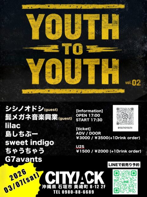 youth to youth vol.02📅 2026年3月7日(土)🕔 OPEN 17:00 / START 17:30🎫 TICKETADV ¥3,000 / DOOR ¥3,500 (+1D)U25 ¥1,500 / ¥2,000 (+1D)📍 CITY JACK (沖縄県石垣市美崎町8-12 2F)出演 :シシノオドシ (Guest)髭メガネ音楽興業 (Guest)lilac島しちぶーsweet indigoちゃうちゃうG7avants🔥石垣島、バンドの音足りてなくない？🔥HIPHOPもレゲエも、フォークも多くて最高だけど、「ガッツリしたバンドサウンド」が聴きたい！ そんな渇望から生まれた、石垣島の新たな音楽ムーブメント第二弾。ステージで火花を散らすのは、 現役高校生の「初期衝動」大人たちの「熟練グルーヴ」かつてのyouth(若者)も、今のyouthも。 全員集合で、この島を掻き揺らせ！予約方法 ▼LINE予約:https://page.line.me/cityjack▼ネット予約:https://cityjack.live/youth_to_youth02▼電話予約:0980-88-6689(20時～24時 水曜定休) 公式instagram ＠youth2y0uth