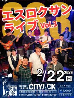 第三回 エスロクサンライブ
2026年2月22日(日)
開場 19:00 開演 20:00
会場: CITY JACK(シティジャック)
入場料: 1,000円(ドリンク別)

昭和63年生まれ(S63)の同級生たちが贈る、特別なステージ。 島で暮らす仲間と、この日のために帰省した仲間が再集結します！
「あの頃の軽音部の熱気をもう一度」。 大人になった私たちの、変わらない音と情熱をぜひ体感しに来てください！

予約方法 
▼LINE予約:
https://page.line.me/cityjack
▼ネット予約:
https://cityjack.live/s63_3
▼電話予約:
0980-88-6689
(20時～24時 水曜定休)