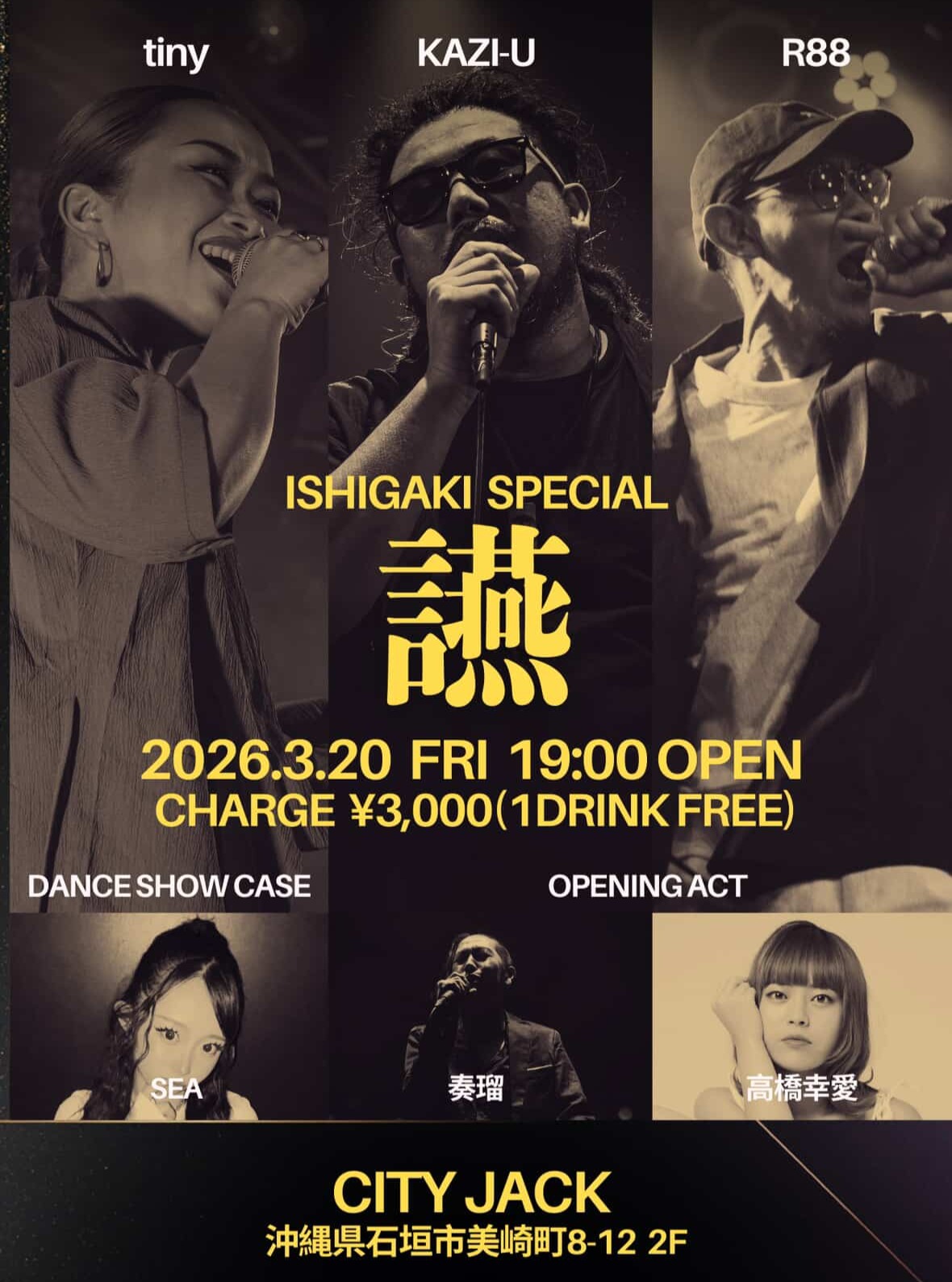 ISHIGAKI SPECIAL 讌
2026年3月20日 (金)
OPEN 19:00〜
料金: 3,000円 (1ドリンク付)
会場: CITY JACK
電話: 0980-88-6689

出演アーティスト
tiny @_tiny__yuki_
KAZI-U @kazi_u1881
R88 @r88_gi

DANCE SHOW CASE:
SEA @s148.__

OPENING ACT:
奏瑠 @so_ryu21
高橋幸愛 @takahashikouai

予約方法
▼ネット予約:
https://cityjack.live/en_2026/
▼LINE予約:
https://page.line.me/cityjack
▼電話予約:
0980-88-6689
(20時～24時 水曜定休)