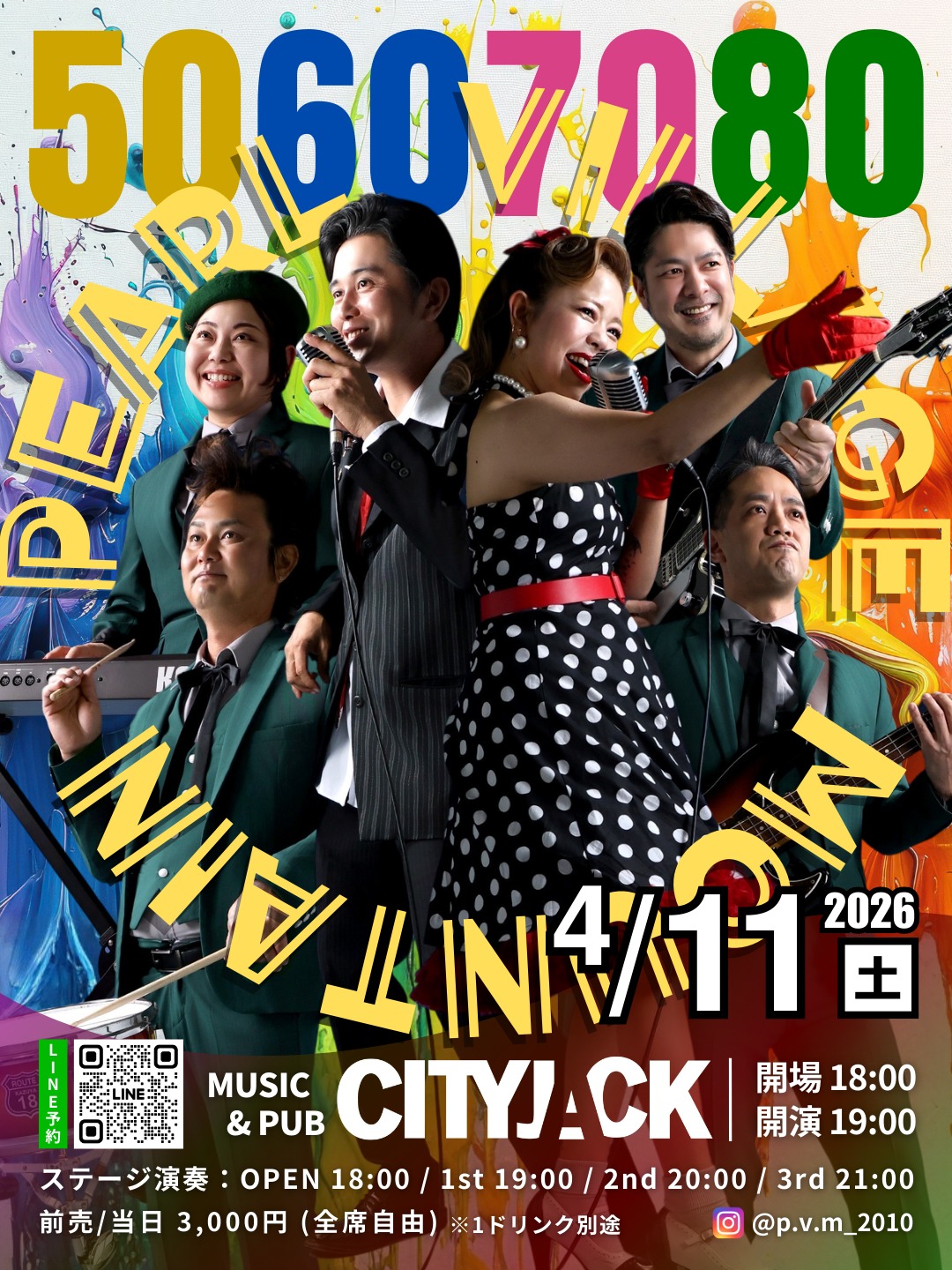 「50607080」
2026年4月11日(土)
pearl village mountain @p.v.m_2010 
OPEN 18:00
1st 19:00 / 2nd 20:00 / 3rd 21:00
Ticket 3,000円(1ドリンク別)
Music&Pub CITY JACK

オールディーズバンド「パール ヴィレッジ マウンテン」ワンマンライブ開催！
夏の始まりを感じる季節に贈るスペシャルな一夜。 50年代〜80年代の珠玉のオールディーズサウンドと、懐かしのアメリカンポップスがステージを色鮮やかに彩ります。

予約方法
▼LINE予約:
https://page.line.me/cityjack
▼ネット予約:
https://cityjack.live/pvm2026/
▼電話予約: 0980-88-6689
(20時～24時 水曜定休)