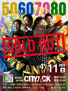【予約完売しました】
4月11日(土)開催のpearl village mountain「50607080」は予約枚数に達した為完売しました。
予約受付を終了致します。

当日は混雑が予測されますので、早めのご来場をお願い致します。
開場時間より遅れてお越しになられた場合スタンディング(立ち見)でのご案内になりますので予めご了承ください。

<⚠️注意事項・ご案内>
・開場時間前に来店できません。入場順にお並び下さい
・当日受付にてお名前をお伝えいただいた後、現金精算となります
・必ず受付後に座席の確保をお願いします
・駐車場はありません。近隣のコインパーキングをご利用ください
・全席禁煙(イベント時)
・満席の為、各1テーブルに4人詰めてお座りください
・ドリンクはプラカップ提供になります(グラス容量同じです)
・基本フードはありません。時々売り子が来ますのでそちらをご利用下さい
・18歳未満の未成年者は沖縄県青少年保護育成条例に基づき、午後10時までのご案内となります
・迷惑行為があった場合はご退場いただくことがございます

ーーーーーーーーーーーーーー

「50607080」
2026年4月11日(土)
pearl village mountain @p.v.m_2010 
OPEN 18:00
1st 19:00 / 2nd 20:00 / 3rd 21:00
Ticket 3,000円(1ドリンク別)
Stage: Music&Pub CITY JACK