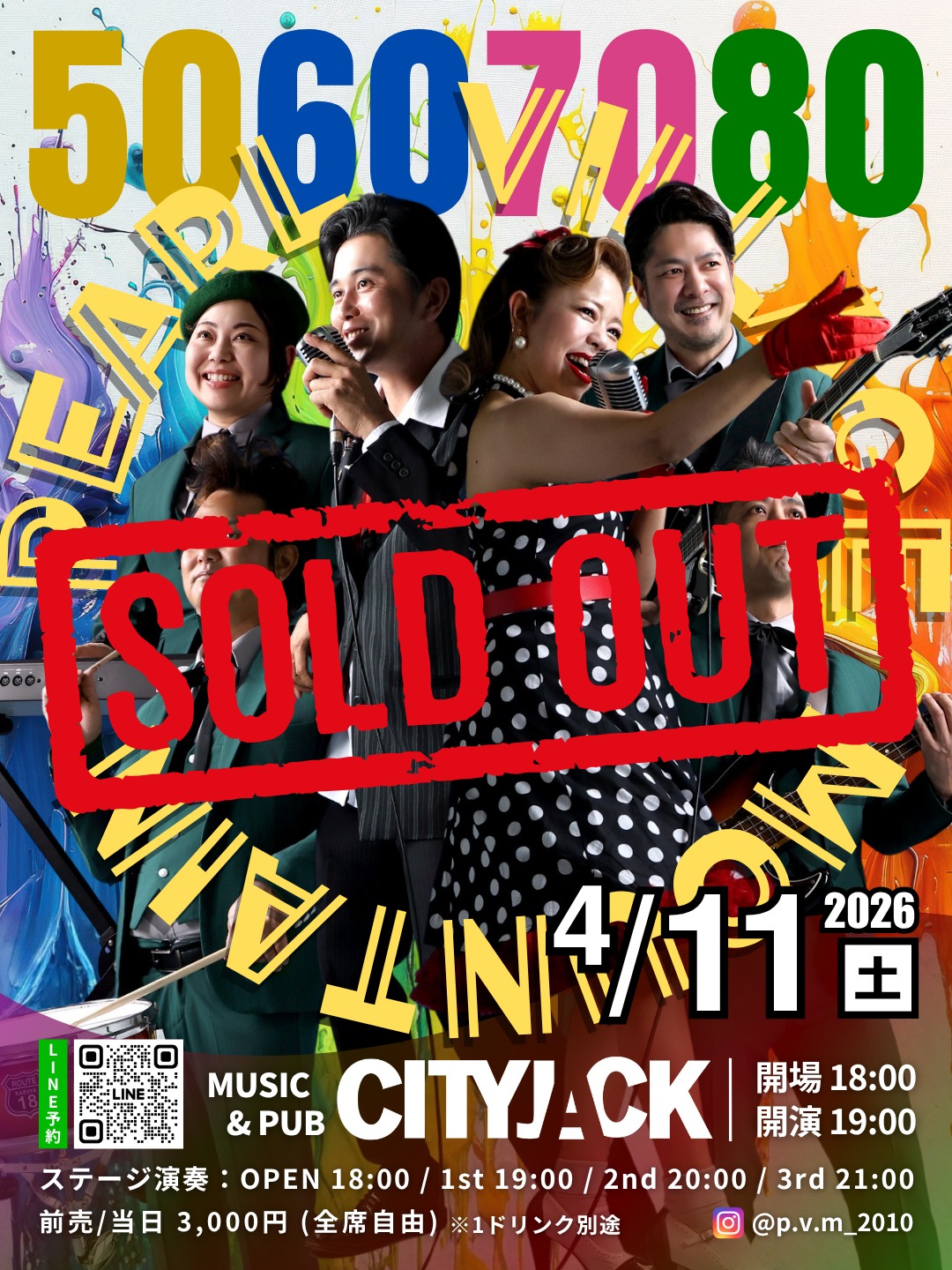 【予約完売しました】
4月11日(土)開催のpearl village mountain「50607080」は予約枚数に達した為完売しました。
予約受付を終了致します。

当日は混雑が予測されますので、早めのご来場をお願い致します。
開場時間より遅れてお越しになられた場合スタンディング(立ち見)でのご案内になりますので予めご了承ください。

<⚠️注意事項・ご案内>
・開場時間前に来店できません。入場順にお並び下さい
・当日受付にてお名前をお伝えいただいた後、現金精算となります
・必ず受付後に座席の確保をお願いします
・駐車場はありません。近隣のコインパーキングをご利用ください
・全席禁煙(イベント時)
・満席の為、各1テーブルに4人詰めてお座りください
・ドリンクはプラカップ提供になります(グラス容量同じです)
・基本フードはありません。時々売り子が来ますのでそちらをご利用下さい
・18歳未満の未成年者は沖縄県青少年保護育成条例に基づき、午後10時までのご案内となります
・迷惑行為があった場合はご退場いただくことがございます

ーーーーーーーーーーーーーー

「50607080」
2026年4月11日(土)
pearl village mountain @p.v.m_2010 
OPEN 18:00
1st 19:00 / 2nd 20:00 / 3rd 21:00
Ticket 3,000円(1ドリンク別)
Stage: Music&Pub CITY JACK