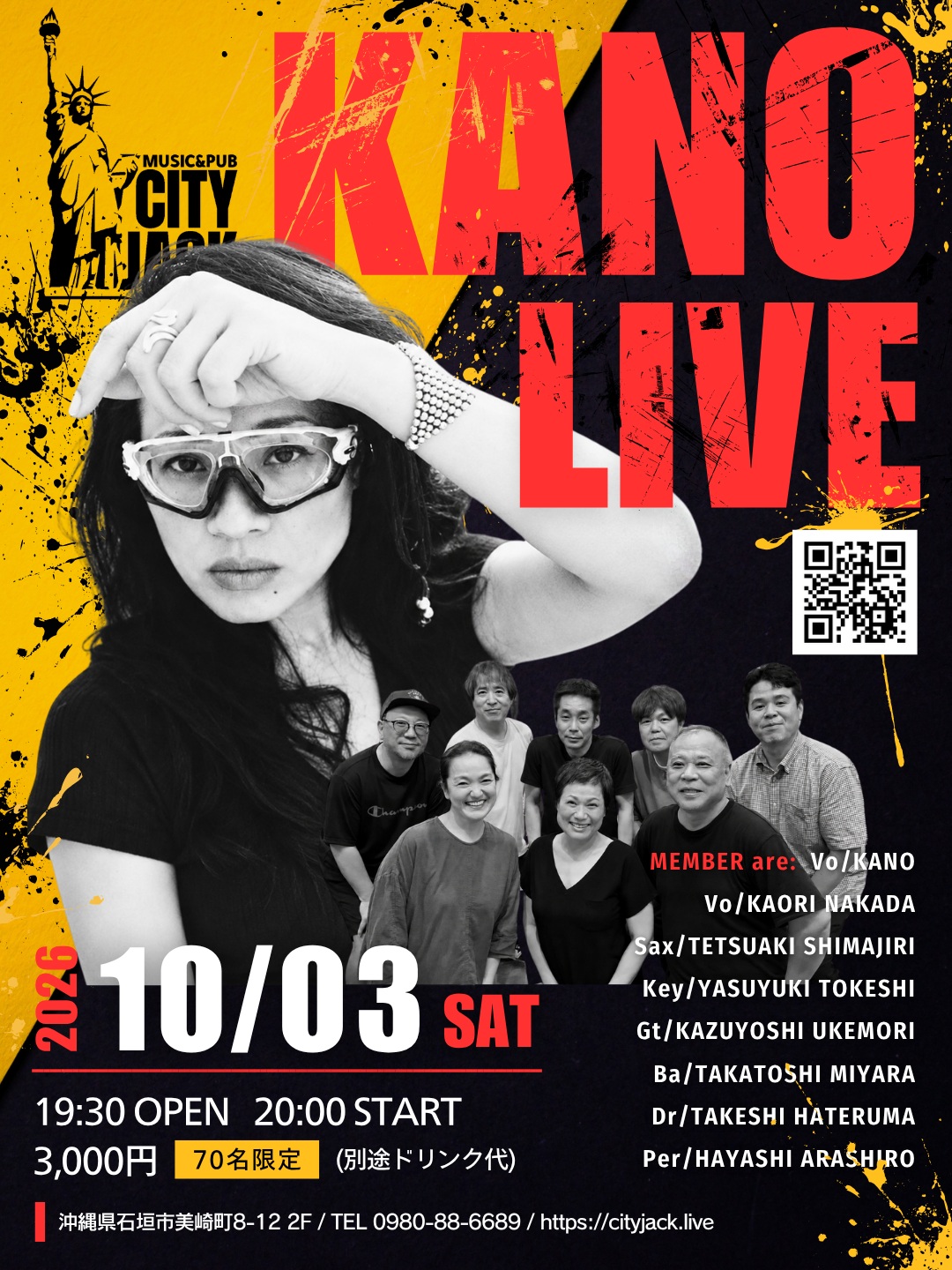 KANO LIVE
2026年10月3日(土)
19:30 open / 20:00 start
3,000円(ドリンク別)
Music&Pub CITY JACK

出演者:
KANO (Vo)
仲田かおり (Vo)
島尻哲明 (Sax)
渡慶次康之 (Pf)
請盛和寿 (Gt)
宮良高寿 (Ba)
波照間剛 (Dr)
金城早師 (Pr.)

米国フロリダ在住のKANO、仲田かおり、そして親しいミュージシャンたちが集結！
テーマは「90年代アシッド・ジャズ」
スイング・アウト・シスターやブラン・ニュー・ヘヴィーズなど、懐かしくも色褪せない名曲を極上のグルーヴでお届けします。
パワフルなボーカルと、ラテン・パーカッション、ピアノ、ギターが織りなす、魅惑のブリティッシュ・グルーヴ・ナイト。
秋の石垣島を、最高の音楽とともに熱く盛り上げます！

予約方法
▼LINE予約:
https://page.line.me/cityjack
▼ネット予約:
https://cityjack.live/kanolive/
▼電話予約:
0980-88-6689 (20時～24時 水曜定休)