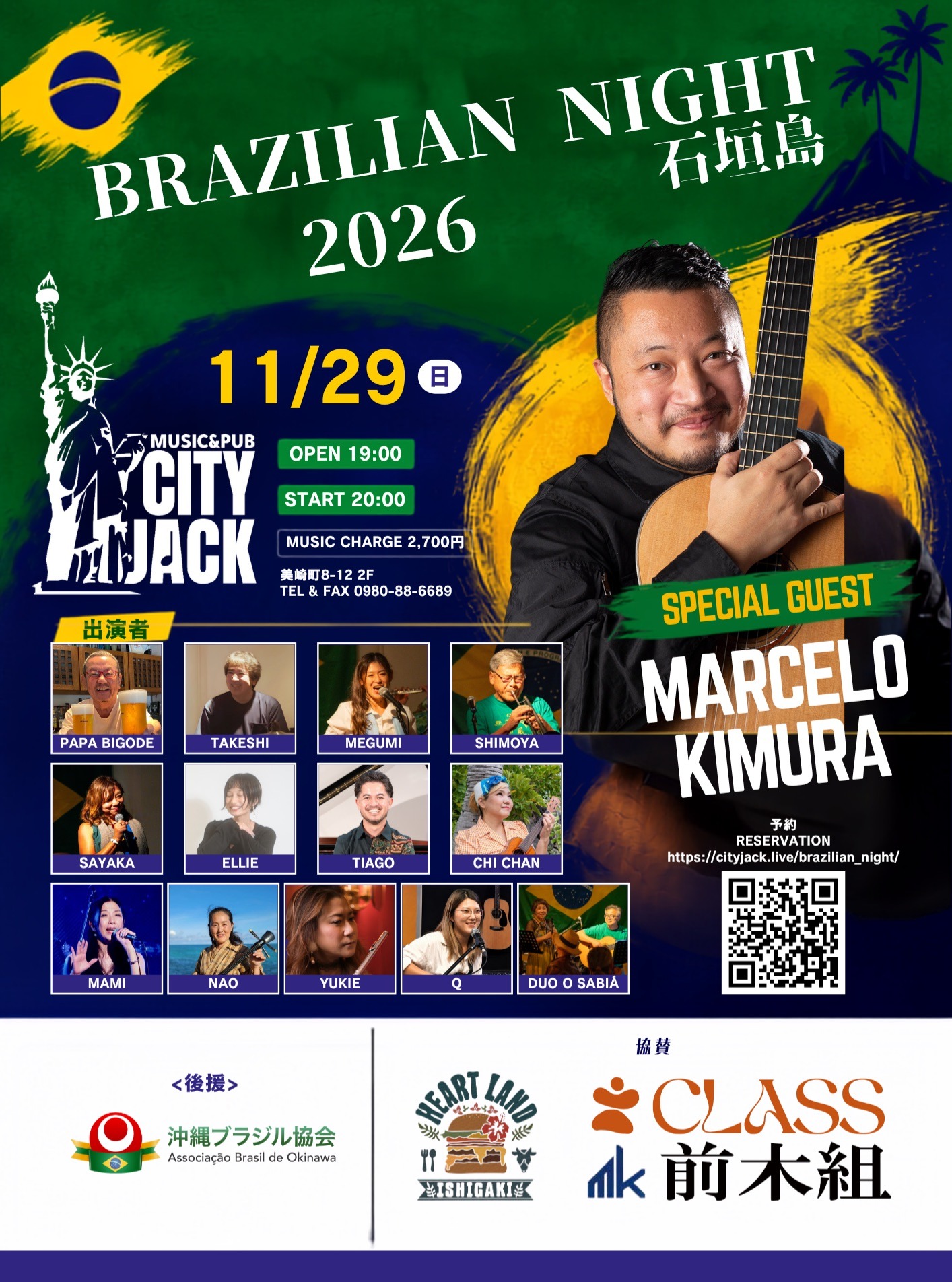 BRAZILIAN NIGHT 石垣島 2026
2026年11月29日(日)
OPEN: 19:00
START: 20:00
CHARGE:: 2,700円
会場: Music&Pub CITY JACK
住所: 石垣市美崎町8-12 2F

SPECIAL GUEST: MARCELO KIMURA

出演者: PAPA BIGODE / TAKESHI / MEGUMI / SHIMOYA / SAYAKA / ELLIE / TIAGO / CHI CHAN / MAMI / NAO / YUKIE / Q / DUO O SABIA

後援：沖縄ブラジル協会
協賛：HEART LAND 美崎町店 / CLASS / 前木組

ブラジル音楽と文化を楽しむ一夜限りのスペシャルイベント「BRAZILIAN NIGHT 石垣島 2026」。スペシャルゲストに MARCELO KIMURA（マルセロ・キムラ） を迎え、石垣島の多彩な出演者とともに熱いステージを届けます。

予約方法
▼LINE予約:
https://page.line.me/cityjack
▼ネット予約:
https://cityjack.live/brazilian_night/
▼電話予約:
0980-88-6689 (20時～24時 水曜定休)