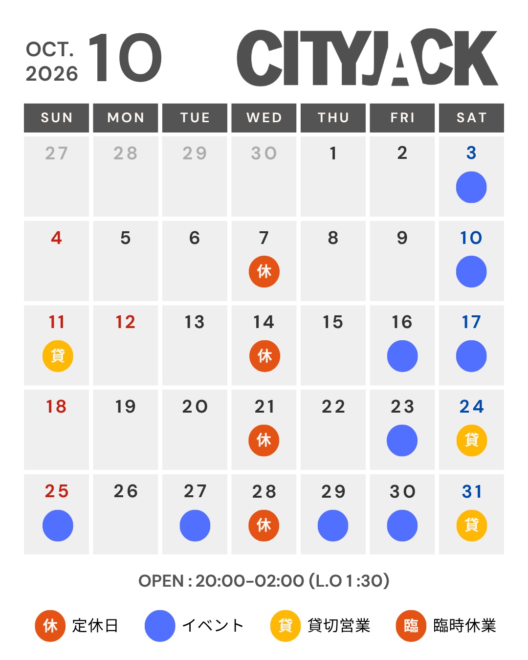 2026年10月カレンダー
━━━━━━━━━━━━━━━━
10/3(土)	
KANO LIVE (SOLD OUT)
19:30 / 20:00
3,000円(ドリンク別途)

10/10(土)
マジころNight
いぼころりん / ジコマンズ / マンチャーズ
19:00 / 20:00
1,000円(ドリンク別途)

10/11(日)
貸切営業

10/16(金)
pearl village mountain x Yuji Okazaki (Greasers)
19:00 / 20:00
4,000円(ドリンク別途)

10/17(土)
HJK88 NARUTO 鳴音組
18:00 / 19:00
3,000円(ドリンク別途)

10/23(金)
昭和＋平成 DISCO NIGHT Vol.8
HAMACHANG / JIRO
19:00 / 20:00
2,000円(ドリンク別途)

10/24(土)
貸切営業

10/25(日)
千綿偉功「WHAT IS LIFE?」
18:30 / 19:00
前売 ¥5,000 当日 ¥5,500
(ドリンク別途)

10/27(火)
歌wa Night vol.117
19:00 / 20:00
1,000円(ドリンク別途)

10/29(木)
遥かなり石垣の瀬汐
下村明彦 / あすみ / とーまん(頭慢)
19:00 / 20:00
2,000円(ドリンク別途)

10/30(金)
ヒロキミライブ15	
19:00 / 20:00
1,000円(ドリンク別途)

10/31(土)
貸切営業

━━━━━━━━━━━━━━━━

＼あなたのスマホカレンダーに同期／
お使いのスマホ(iPhone・Android)カレンダーアプリに、iCalリンクを使用してCITY JACKのイベントカレンダーと同期が可能になりました。
いつでも最新のイベント情報がリアルタイムに数ヶ月先まで閲覧でき、簡単に非表示/表示もできます。

iCalアドレス (コピー)
https://calendar.google.com/calendar/ical/0cedf8e3f32efeb75cdcebadf756885ba75c7aa92360b37c21c964e0a62dae81%40group.calendar.google.com/public/basic.ics

▼iPhone
カレンダーアプリに登録:
iPhoneの「カレンダー」アプリを開き、画面下部の「カレンダー」をタップします。
「カレンダーを追加」をタップし、「照会カレンダーを追加」を選択します。
iCalアドレスを入力し「照会」をタップします。

▼Android
Googleカレンダーにインポート:
Googleカレンダーのウェブ版で、「他のカレンダー」の「URLで追加」を選択し、iCalアドレスを貼り付けてカレンダーを追加します。