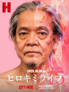 ヒロキミライブ15
石垣博公
2026年10月30日( 金)
開演 20:00 (開場 19:00)
1,000円 (ドリンク別途)
会場 Music&Pub CITY JACK

出演:
石垣博公 (Vo․Gt․Hrp)

CITY JACKオーナー・石垣博公による、毎月恒例のアコースティックライブ。
少し冷たくなった夜風に、ふと昔を思い出す季節。
青春の日々に聴いた昭和のフォークソング、胸の奥に今も残るあのメロディー、誰もが口ずさんだ懐かしの名曲たちを、ギター１本で心を込めて歌います。

予約方法 
▼LINE予約:
https://page.line.me/cityjack
▼ネット予約:
https://cityjack.live/hirokimilive15/
▼電話予約:
0980-88-6689
(20時～24時 水曜定休)