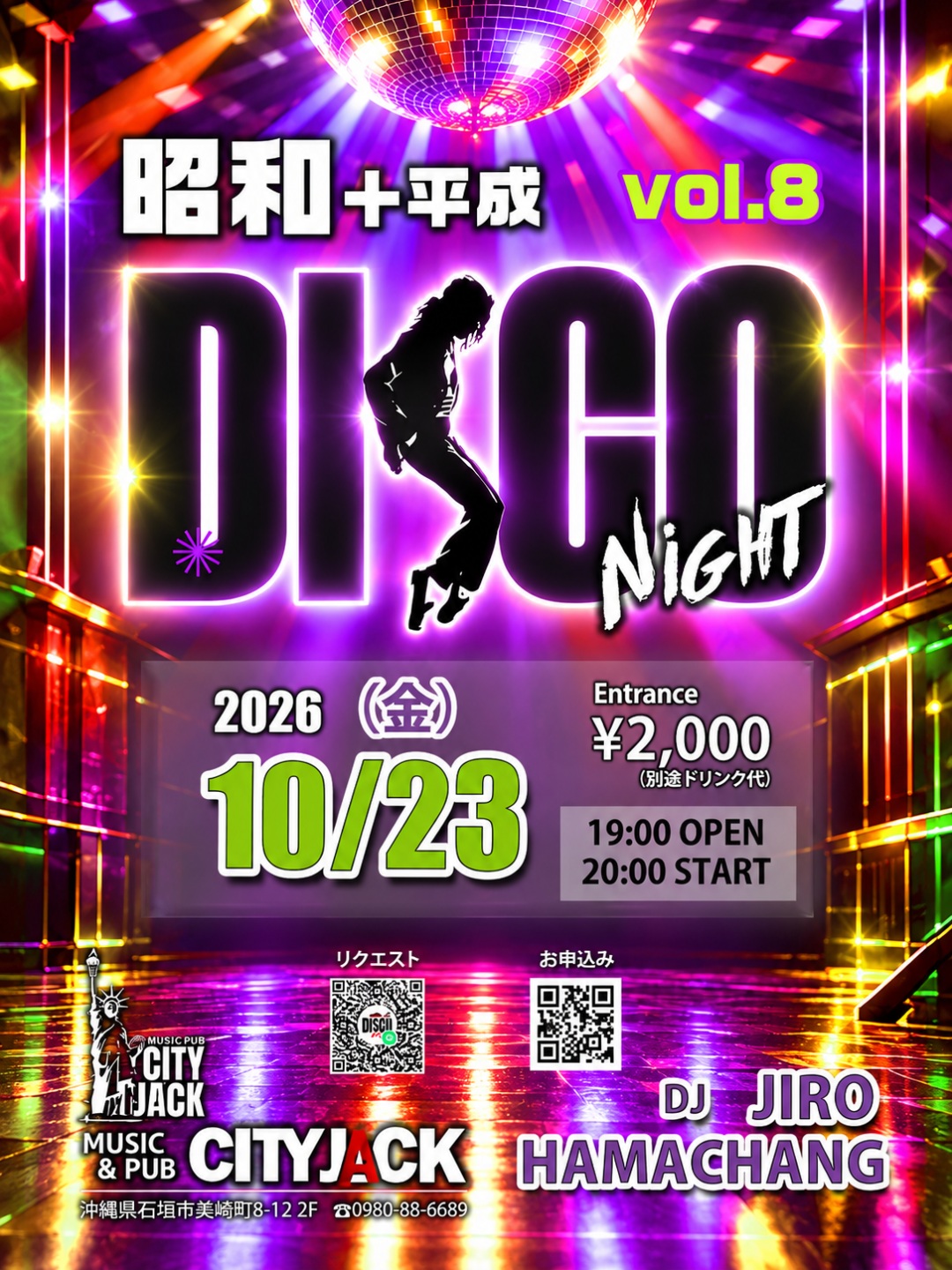 昭和＋平成 DISCO NIGHT Vol.8
2026年10月23日(金)
OPEN: 19:00
START: 20:00
会場: Music&Pub CITY JACK
料金: 2,000円(別途ドリンク代)

DJ:
JIRO
HAMACHANG

DJ JIRO & HAMACHANGがお届けする、懐かしさと熱気あふれる「昭和＋平成ディスコナイト」！
今回はなんと、花の金曜日（ハナキン）開催！
昭和から平成へ、あの頃夢中になった名曲の数々がフロアを彩り、懐かしのメロディとともに青春時代へタイムスリップ！
そして、ディスコといえば外せない、大人のムードたっぷりの魅惑のチークタイムも！
踊るもよし、聴くもよし、懐かしい仲間と盛り上がるもよし！
金曜の夜は日常を忘れて、踊って、笑って、音楽に酔いしれる最高のひとときを。

楽曲リクエストできます。
オープンチャット「昭和×平成ディスコナイト」
https://x.gd/Agplz

予約方法
▼ネット予約:
https://cityjack.live/showa_disco8/
▼LINE予約:
https://page.line.me/cityjack
▼電話予約:
0980-88-6689
(20時～24時 水曜定休)