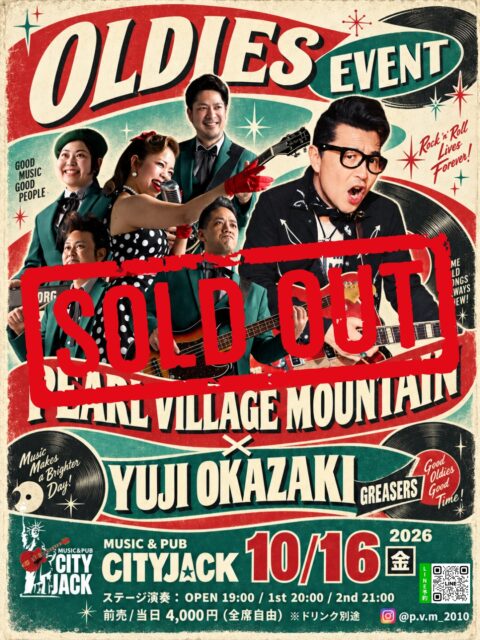【予約完売しました】10月16日(金)本日開催の「pearl village mountain x Greasers Yuji Okazaki」は予約枚数に達した為完売しました。予約受付を終了致します。当日は混雑が予測されますので、早めのご来場をお願い致します。開場時間より遅れてお越しになられた場合スタンディング(立ち見)でのご案内になりますので予めご了承ください。<⚠️注意事項・ご案内>・開場時間前に来店できません。入場順にお並び下さい・当日受付にてお名前をお伝えいただいた後、現金精算となります・必ず受付後に座席の確保をお願いします・駐車場はありません。近隣のコインパーキングをご利用ください・全席禁煙(イベント時)・満席の為、各1テーブルに4人詰めてお座りください・ドリンクはプラカップ提供になります(グラス容量同じです)・基本フードはありません。時々売り子が来ますのでそちらをご利用下さい・18歳未満の未成年者は沖縄県青少年保護育成条例に基づき、午後10時までのご案内となります・迷惑行為があった場合はご退場いただくことがございますーーーーーーーーーーーーーーpearl village mountain x Greasers Yuji Okazaki2026年10月16日(金)OPEN 19:001st Stage 20:00 / 2nd Stage 21:00Ticket: 4,000円(ドリンク別途)Place: Music&Pub CITY JACK出演:pearl village mountainYuji Okazaki (Greasers)