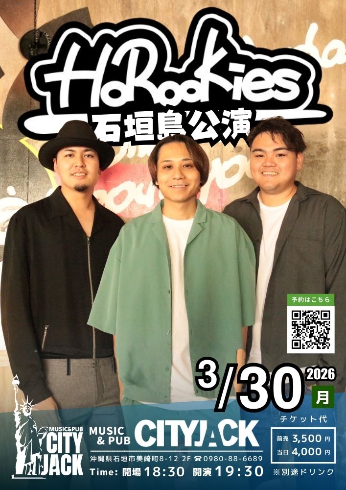 HoRookies石垣島公演