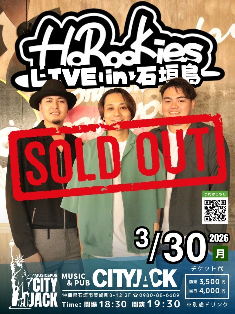 HoRookiesライブ完売