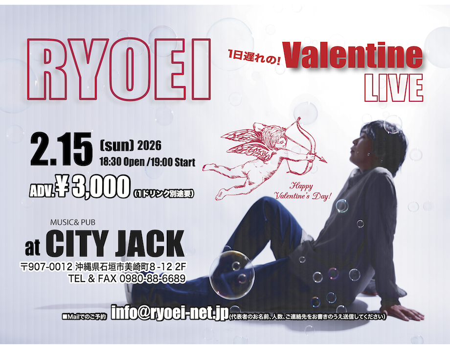 RYOEI - Valentine LIVE