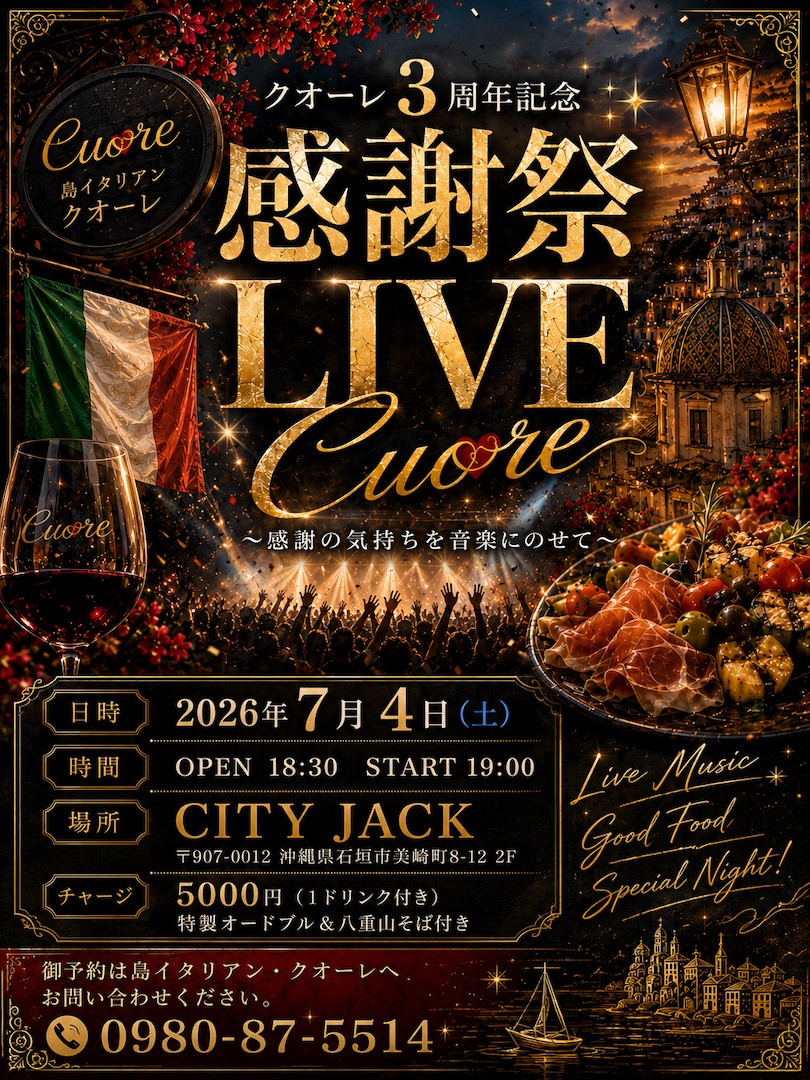 クオーレ3周年記念 感謝祭 LIVE Cuore