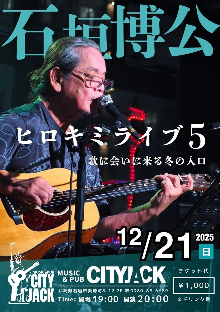 ヒロキミライブ5