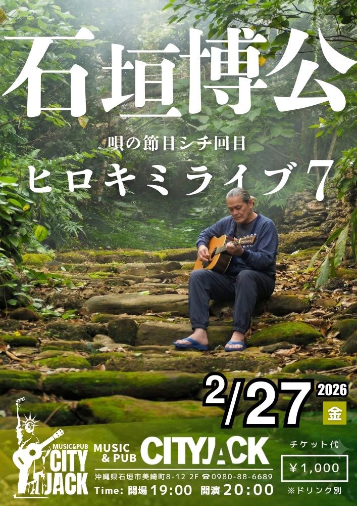 ヒロキミライブ7