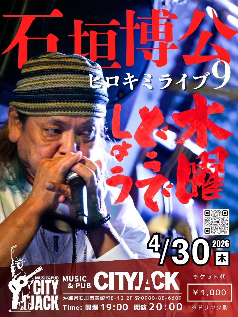 ヒロキミライブ9