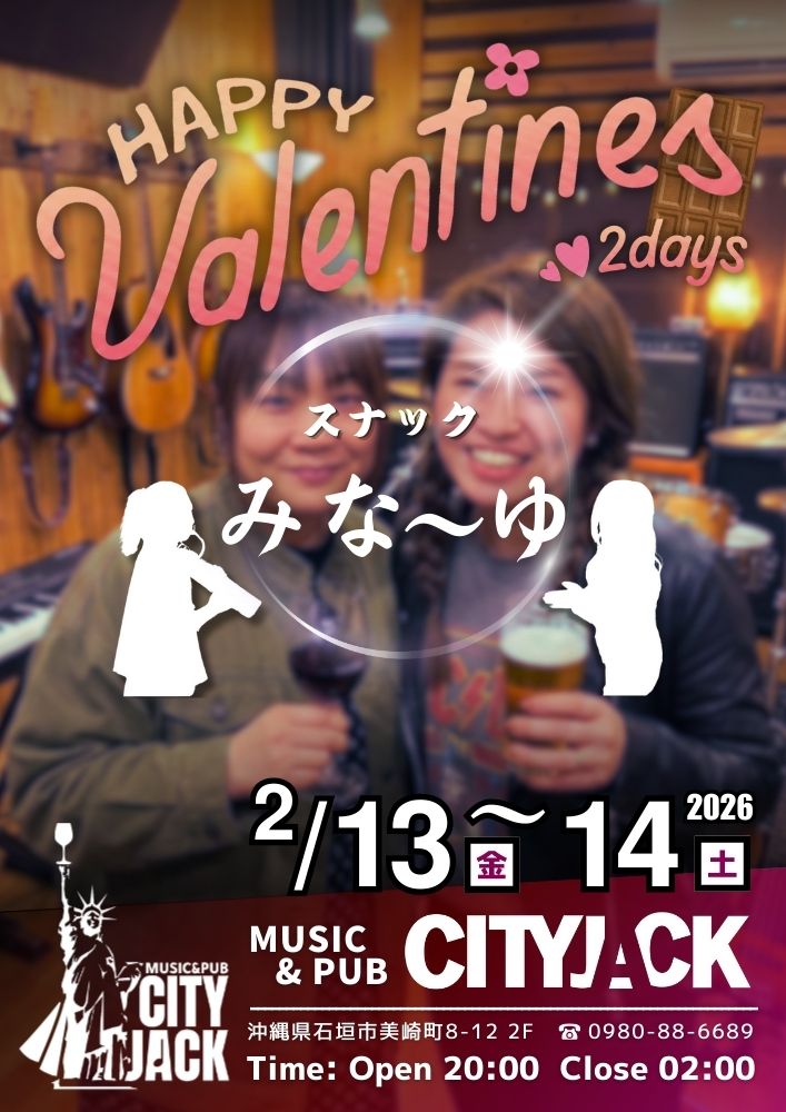 スナック みな〜ゆ