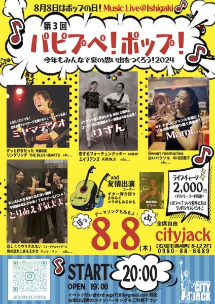 第3回 パピプペ！ポップ！