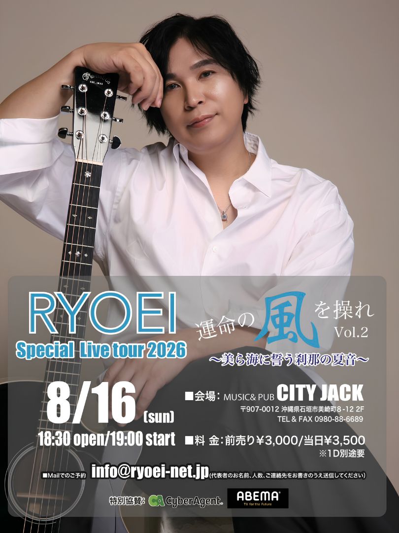 RYOEI - Special Live tour 2026