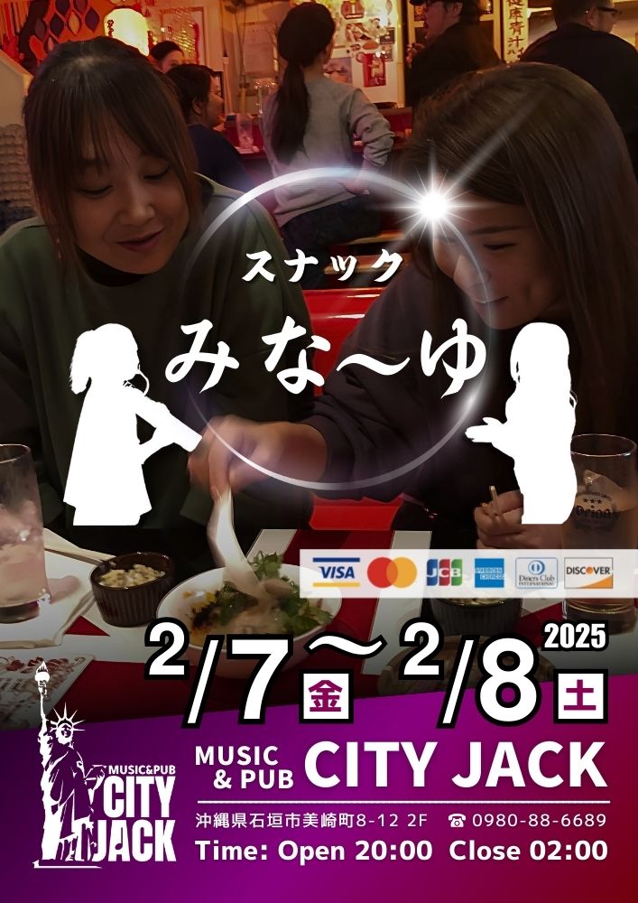 スナック みな〜ゆ