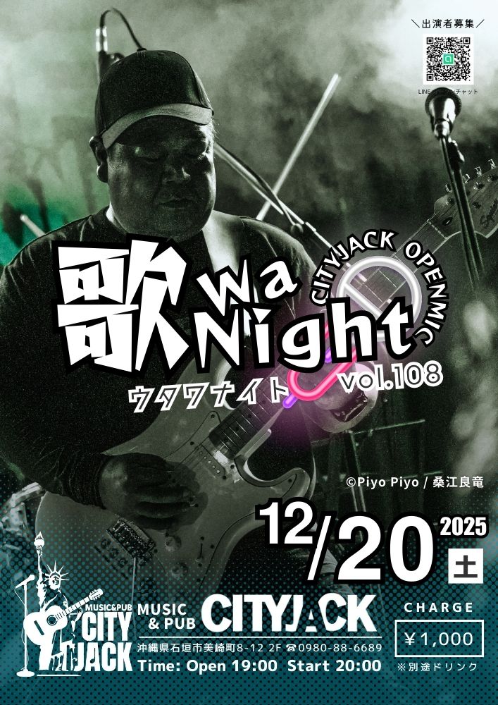 歌wa Night vol.108