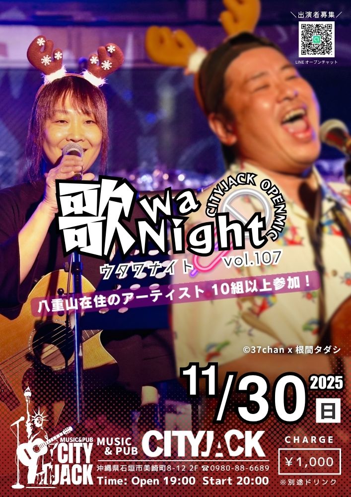 歌wa Night vol.107